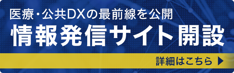 FINDEX 情報発信サイト