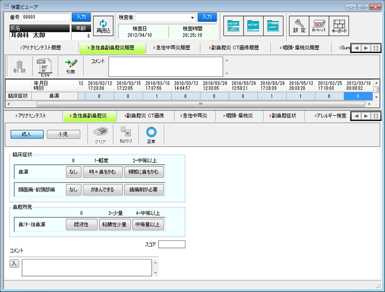 専用入力テンプレート