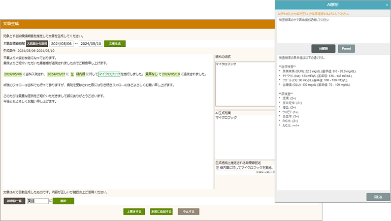 DocuMaker Office製品画面イメージ