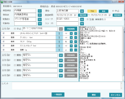 実施入力・送信