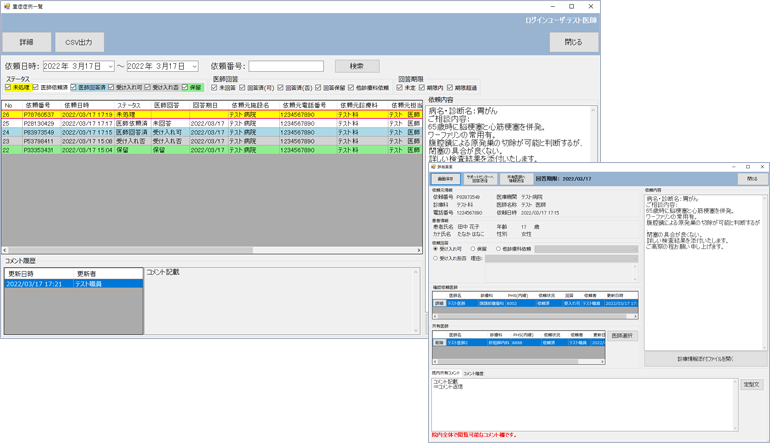 PiCls Referral 製品画面イメージ