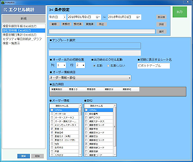 統計