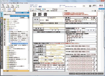 文書作成システムドキュメーカー